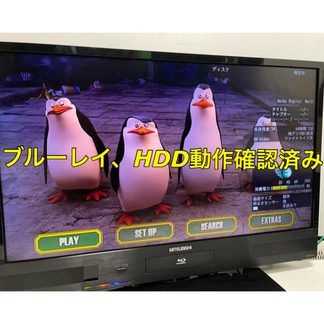 【Blu-ray HDD 録画内蔵】29V型 三菱 REAL 液晶テレビ リアル スマホ/家電/カメラのテレビ/映像機器(テレビ)の商品写真