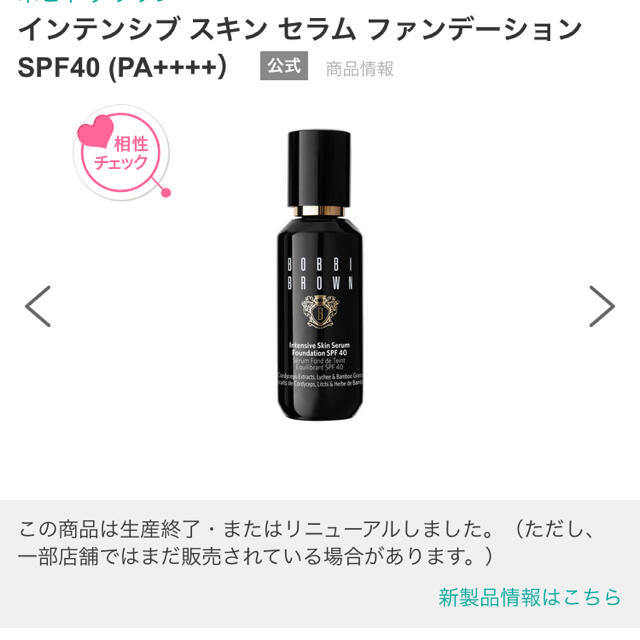 BOBBI BROWN(ボビイブラウン)のjungle様専用　ボビーブラウン　インテンシブスキンセラム　試供品セット コスメ/美容のベースメイク/化粧品(ファンデーション)の商品写真