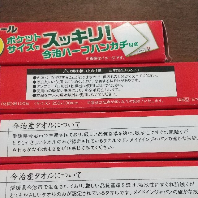 今治タオル(イマバリタオル)の【新品】今治タオルハンカチ　ハーフ　無地白 レディースのファッション小物(ハンカチ)の商品写真