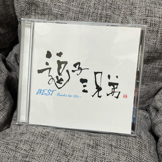 逗子三兄弟　CD【通常版】(ポップス/ロック(邦楽))