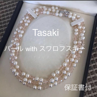 タサキ(TASAKI)のTasaki 田崎真珠　パールwithスワロフスキ　ロングネックレス　保証書付(ネックレス)