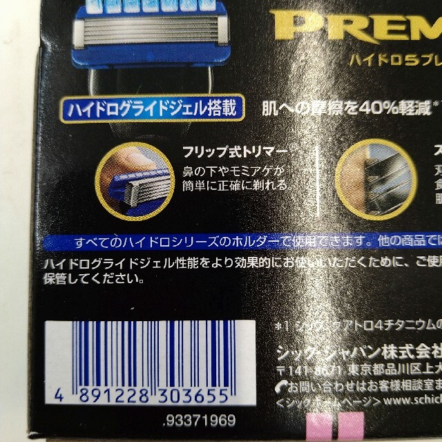 未使用 シック ハイドロ5プレミアム　替刃4個入り×8箱　替刃合計32個