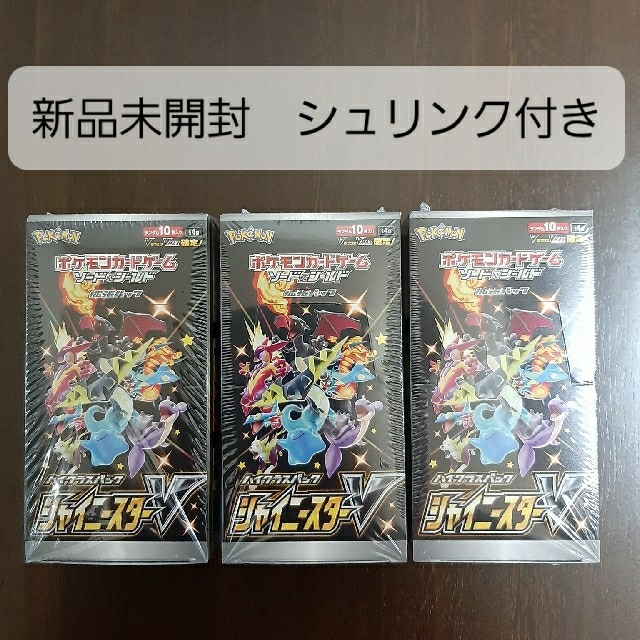 ポケモンカードゲーム シャイニースターV 3BOX