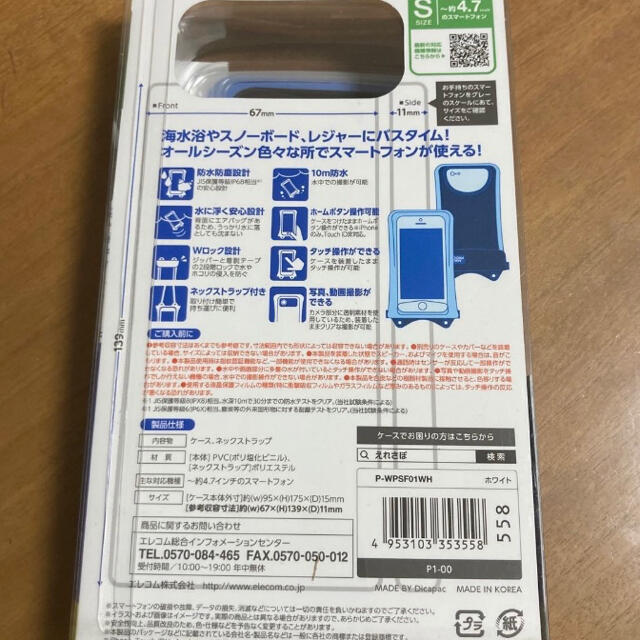 ELECOM(エレコム)のエレコム ELECOM P-WPSF01WH  スマホ/家電/カメラのスマホアクセサリー(その他)の商品写真