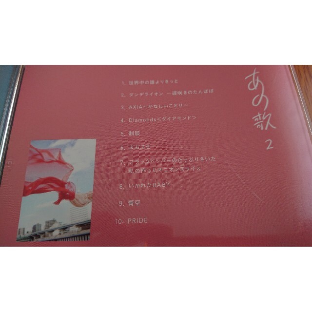 上白石萌音 あの歌-1- あの歌-2- エンタメ/ホビーのCD(ポップス/ロック(邦楽))の商品写真