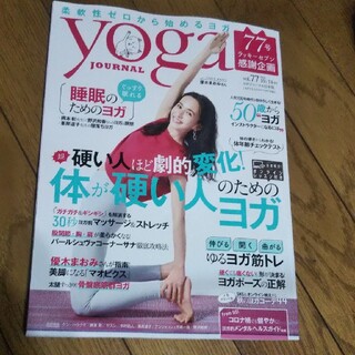 yoga77号(趣味/スポーツ)