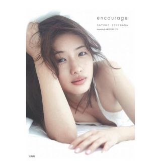 石原さとみ写真集 | encourage(女性タレント)