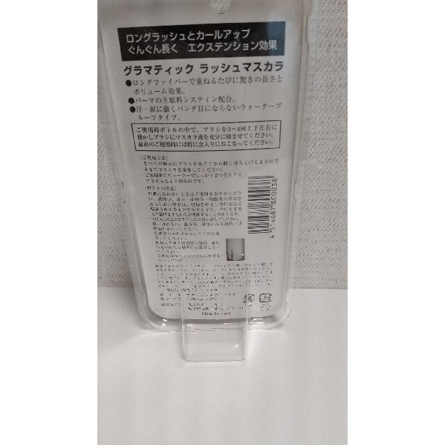 マスカラ ブラック 注意書き読んで下さいの通販 By あちゃ S Shop ラクマ マスカラ ブラック 注意書き読んで下さいの通販 By あちゃ S Shop ラクマ