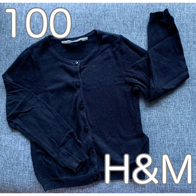 H&M(エイチアンドエム)のH&M コットン100%カーディガン黒 100 キッズ/ベビー/マタニティのキッズ服女の子用(90cm~)(カーディガン)の商品写真