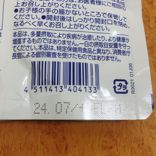 DHC(ディーエイチシー)のDHC ビタミンC 60日分 食品/飲料/酒の健康食品(ビタミン)の商品写真