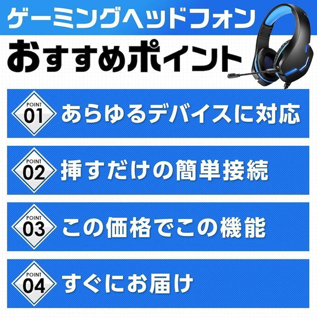 【大人気】ゲーミングヘッドホン スマホ/家電/カメラのオーディオ機器(ヘッドフォン/イヤフォン)の商品写真