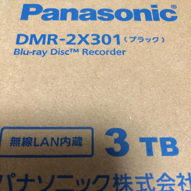 Panasonic(パナソニック)のDMR-2X301 パナソニック DIGA スマホ/家電/カメラのテレビ/映像機器(ブルーレイレコーダー)の商品写真