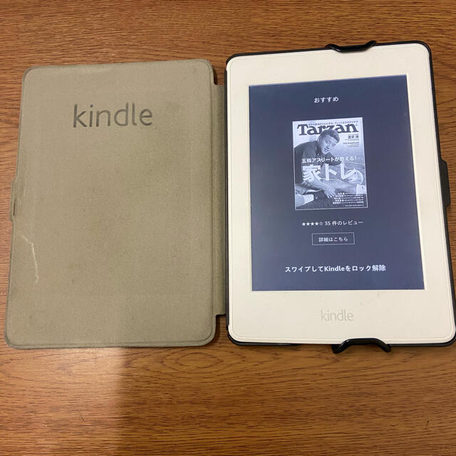 Kindle Paperwithe Wifi(カバー、取手付き)