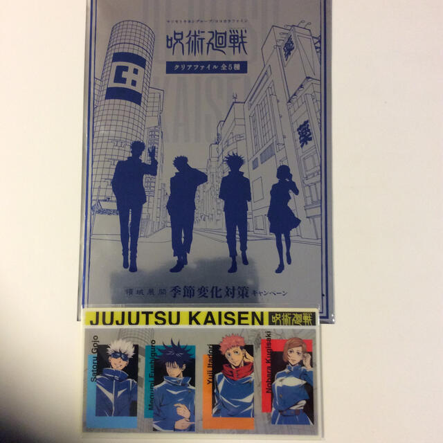 呪術廻戦クリアファイルとマルチケースセット エンタメ/ホビーのアニメグッズ(クリアファイル)の商品写真