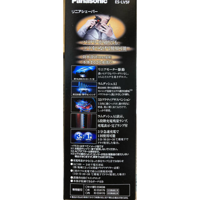 日本未入荷 【新品未開封】Panasonic 5枚刃リニアシェーバー ES-LV5F-R 