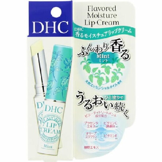 DHC(ディーエイチシー)のDHC ディーエイチシー DHC 香るモイスチュアリップクリーム ミント コスメ/美容のスキンケア/基礎化粧品(リップケア/リップクリーム)の商品写真