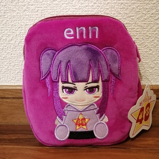 Team 48 フォーエイト アップリケポーチ enn モーリーファンタジー限定 エンタメ/ホビーのおもちゃ/ぬいぐるみ(キャラクターグッズ)の商品写真