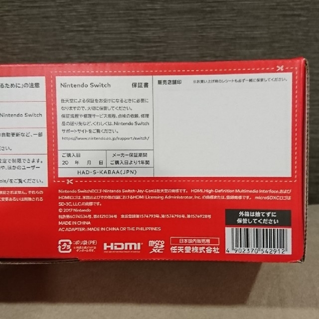 Nintendo Switch 本体 、液晶保護ガラスパネル ブルーライトカット