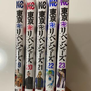 コウダンシャ(講談社)の東京リベンジャーズ、和久井健、東卍、漫画、コミック、佐野万次郎、マイキー(少年漫画)