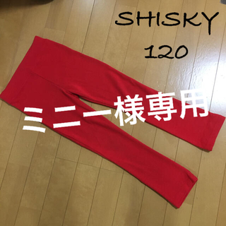 シスキー(ShISKY)の☆ SHISKY キッズ ストレッチ パンツ　120 ☆(パンツ/スパッツ)