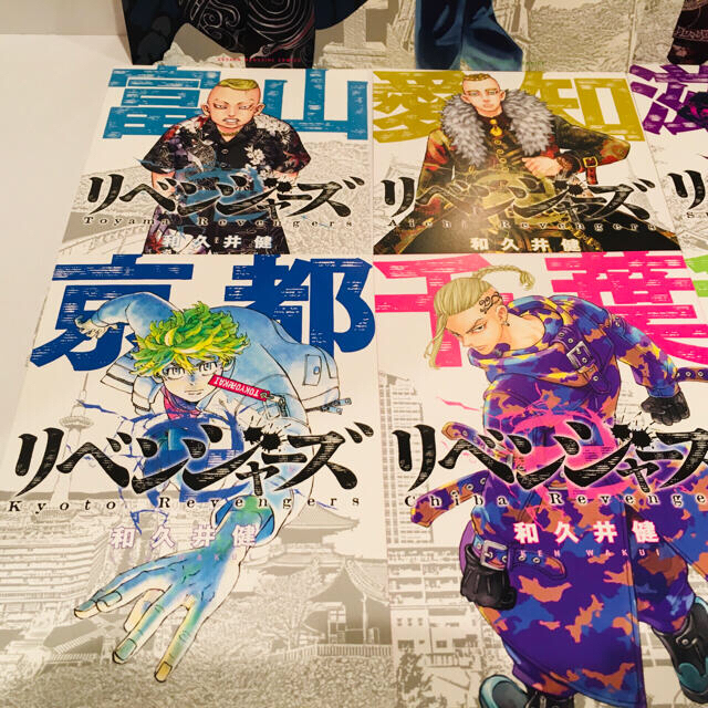東京リベンジャーズ 限定イラストカード 17枚 セット