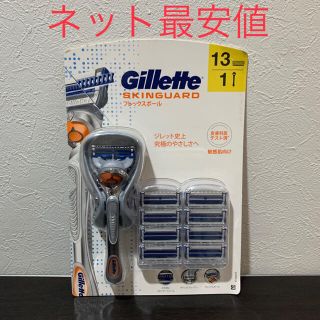 ジレ(gilet)のGilletteジレットスキンガード フレックスボール 敏感肌本体+替刃13個(カミソリ)