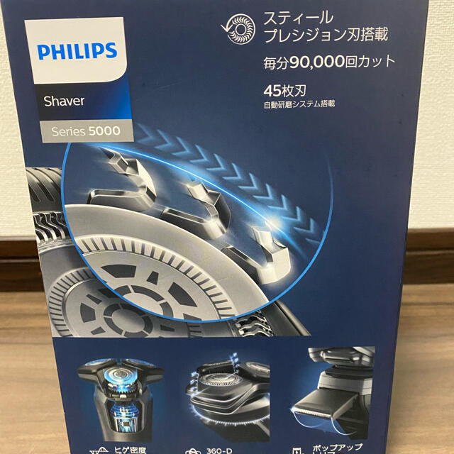 PHILIPS フィリップス  S5586/50 新品未開封 1