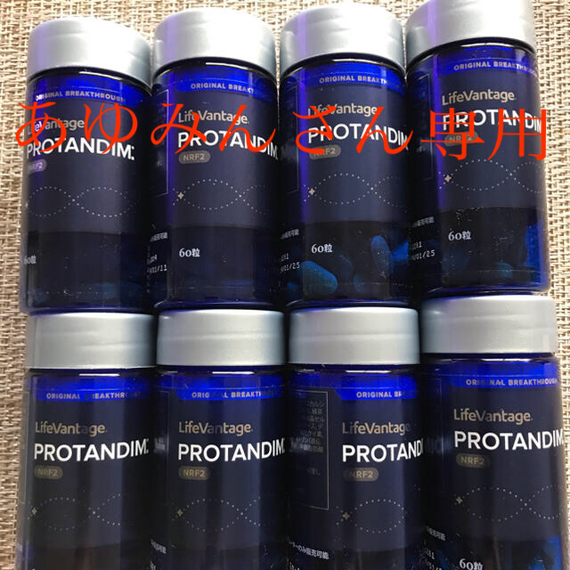 ライフバンテージ プロタンディム NRF2 8個セット 値下げしました。 春