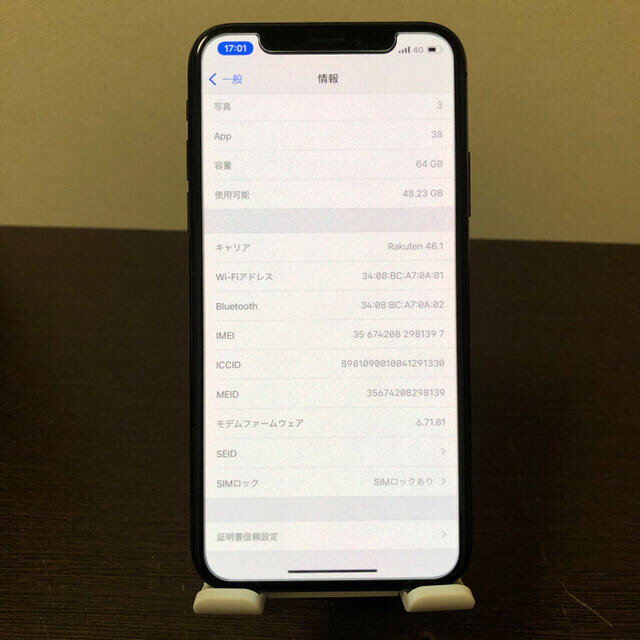 Apple(アップル)のiPhoneX 64GB 国内版SIMフリー (ジャンク扱い)オマケ追加 スマホ/家電/カメラのスマートフォン/携帯電話(スマートフォン本体)の商品写真