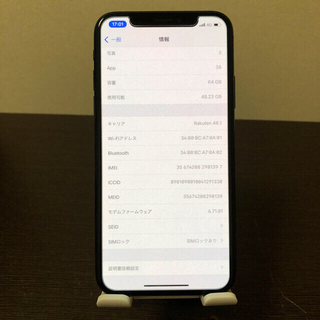 Apple - iPhoneX 64GB 国内版SIMフリー (ジャンク扱い)オマケ追加の ...