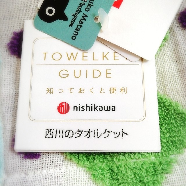 今治タオル(イマバリタオル)の新品　今治　タオルケット　西川　マタノアツコ　寝具　シングル キッズ/ベビー/マタニティの寝具/家具(タオルケット)の商品写真