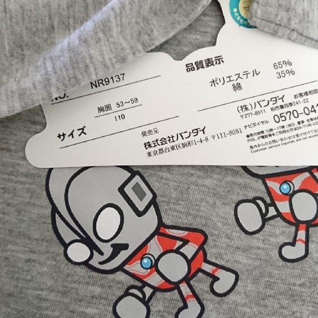 BANDAI(バンダイ)の男の子 長袖 ウルトラマン シャツ キッズ/ベビー/マタニティのキッズ服男の子用(90cm~)(Tシャツ/カットソー)の商品写真