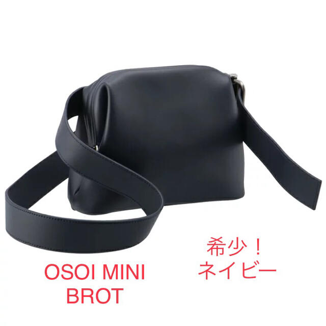 バッグosoi mini brot ネイビー