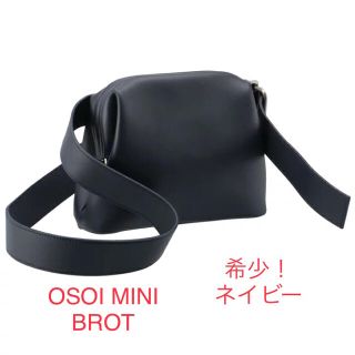 ユナイテッドアローズ(UNITED ARROWS)のosoi mini brot ネイビー(ショルダーバッグ)