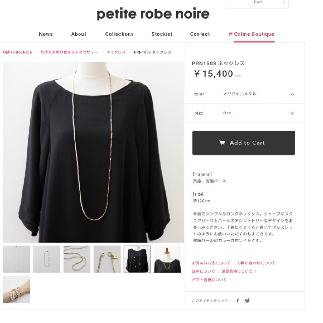 petite robe noire(プティローブノアー)のドラ様専用 ネックレス  ロング  レディースのアクセサリー(ネックレス)の商品写真