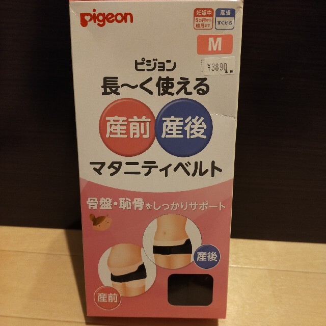 Pigeon(ピジョン)のマタニティベルト キッズ/ベビー/マタニティのマタニティ(マタニティウェア)の商品写真