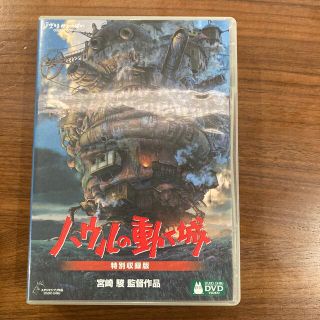 ハウルの動く城　DVD(アニメ)
