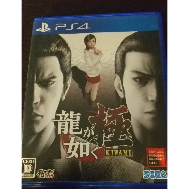 龍が如く 極（新価格版） PS4 エンタメ/ホビーのゲームソフト/ゲーム機本体(家庭用ゲームソフト)の商品写真