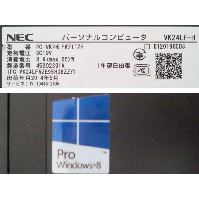 NEC ノートパソコン本体VK24LF-H Win10 ウェブカメラあり