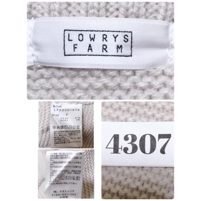 LOWRYS FARM(ローリーズファーム)のLOWRYS FARM ローリーズファーム ニットトップス バルーン袖 レディースのトップス(ニット/セーター)の商品写真