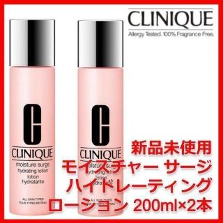 クリニーク(CLINIQUE)の2本 モイスチャー サージ ハイドレーティング ローション CLINIQUE(美容液)