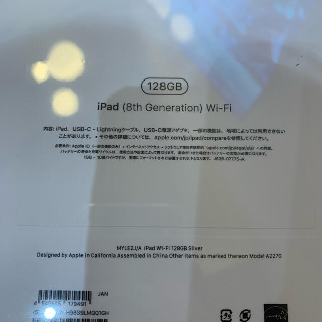 iPad 第8世代　128GB MYLE2J/A silver