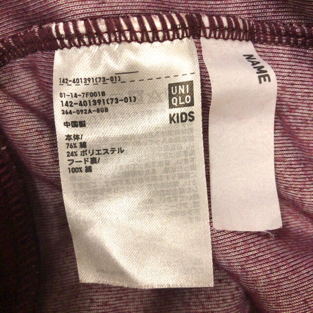 UNIQLO(ユニクロ)のユニクロ　パーカー　150 キッズ/ベビー/マタニティのキッズ服男の子用(90cm~)(ジャケット/上着)の商品写真