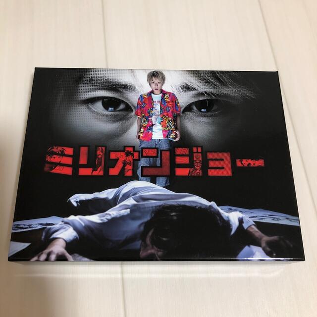 「ミリオンジョー」DVD　BOX DVD永野