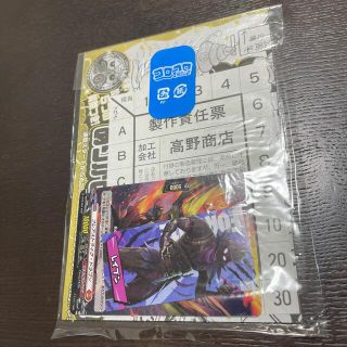 ショウガクカン(小学館)のコロコロコミック　2021年10月号　付録(少年漫画)