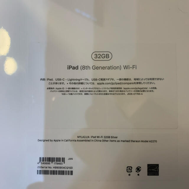 Apple iPad 10.2インチ 第8世代 Wi-Fi 32GB  シルバータブレット