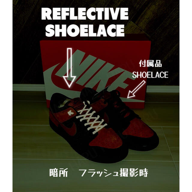 高品質　REFLECTIVE シューレース　ホワイト スポーツ/アウトドアのフィッシング(ウエア)の商品写真