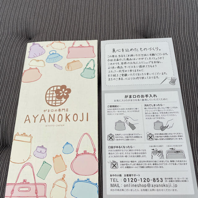 AYANOKOJI がま口バッグ レディースのバッグ(トートバッグ)の商品写真