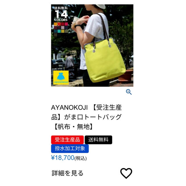 AYANOKOJI がま口バッグ レディースのバッグ(トートバッグ)の商品写真