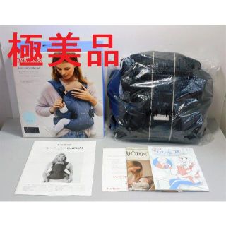 ベビービョルン(BABYBJORN)の【極美品】ベビービョルン ONE KAI ブラックグレージュ メッシュ 抱っこ紐(抱っこひも/おんぶひも)